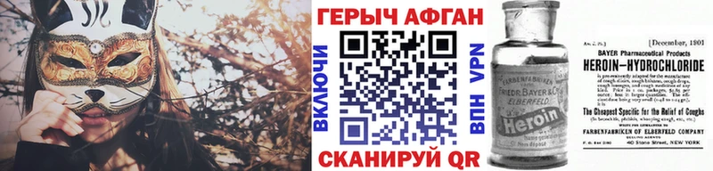 магазин  наркотиков  Нелидово  Героин VHQ 