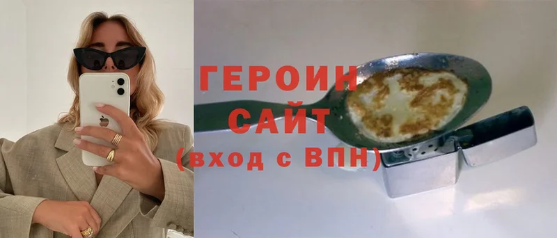 ГЕРОИН гречка  Нелидово 