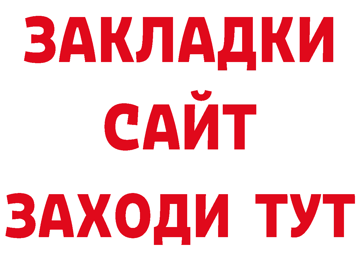 Где продают наркотики? площадка телеграм Нелидово