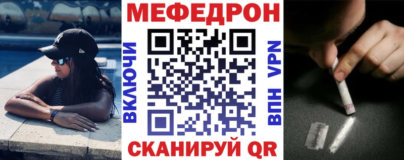 Мефедрон мяу мяу  Нелидово 