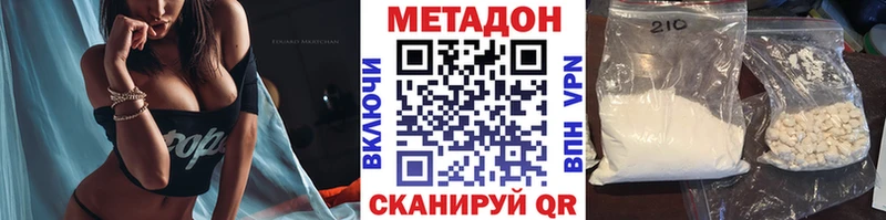 Метадон кристалл  Нелидово 